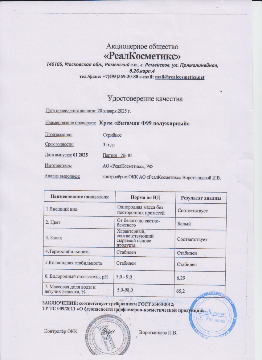 Паспорт №012025